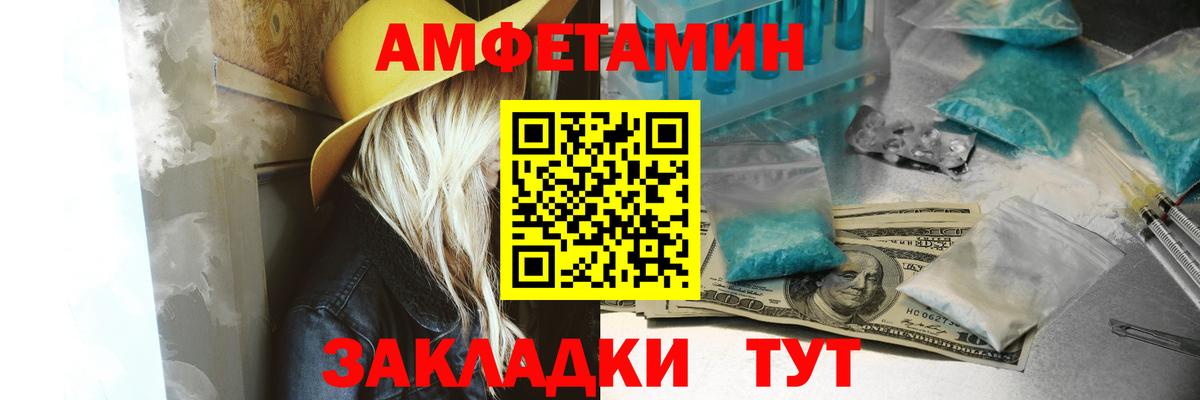 Богородицк  АМФ Premium  Amphetamine  Вход с VPN 