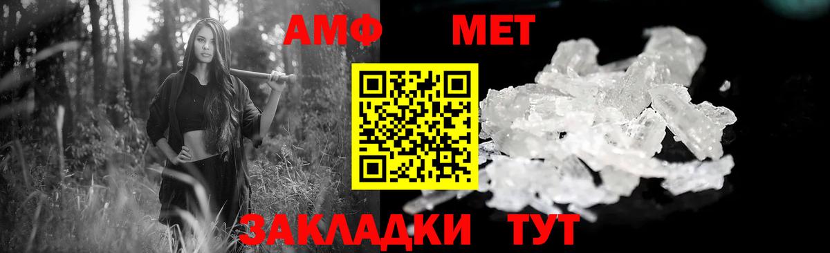 АМФ 97% Богородицк