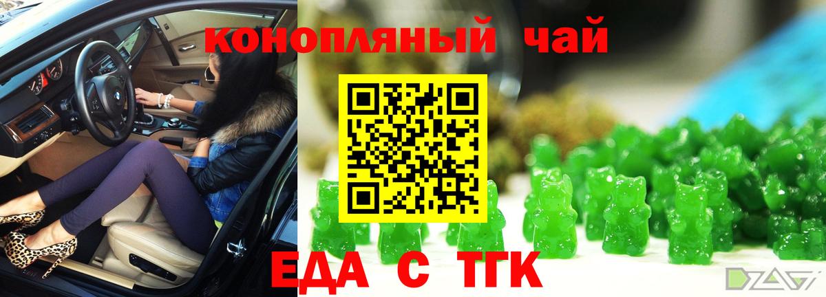 Canna-Cookies конопля Богородицк