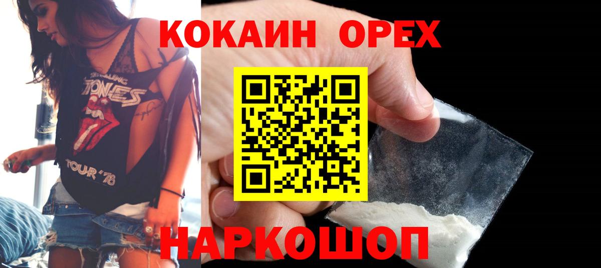 Богородицк  COCAIN Боливия  Вход с VPN 