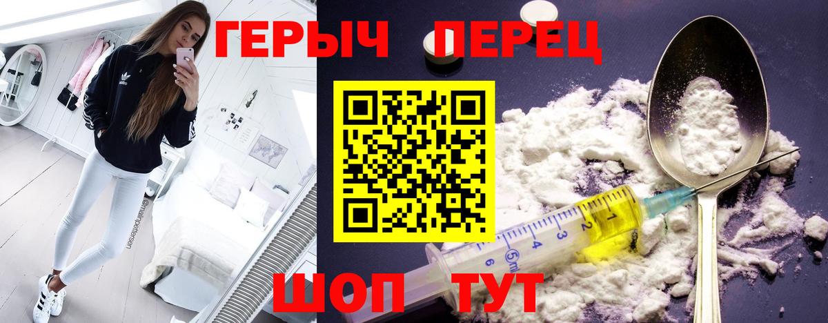 Героин Афган Богородицк