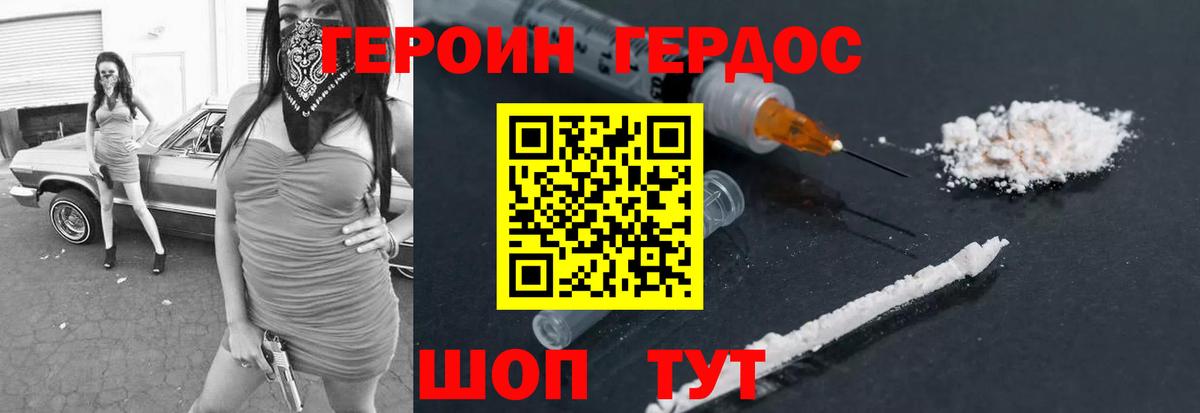 Богородицк  Героин Афган  Вход с VPN 