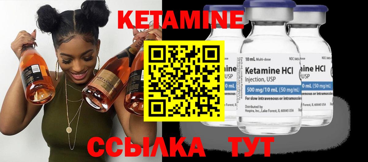 Кетамин ketamine Богородицк