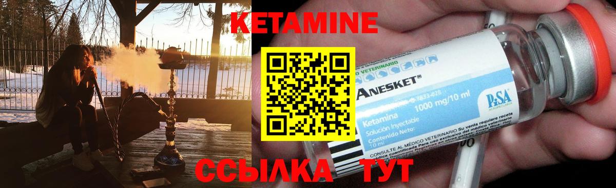 КЕТАМИН VHQ  КЕТАМИН VHQ  Вход с VPN  Богородицк 