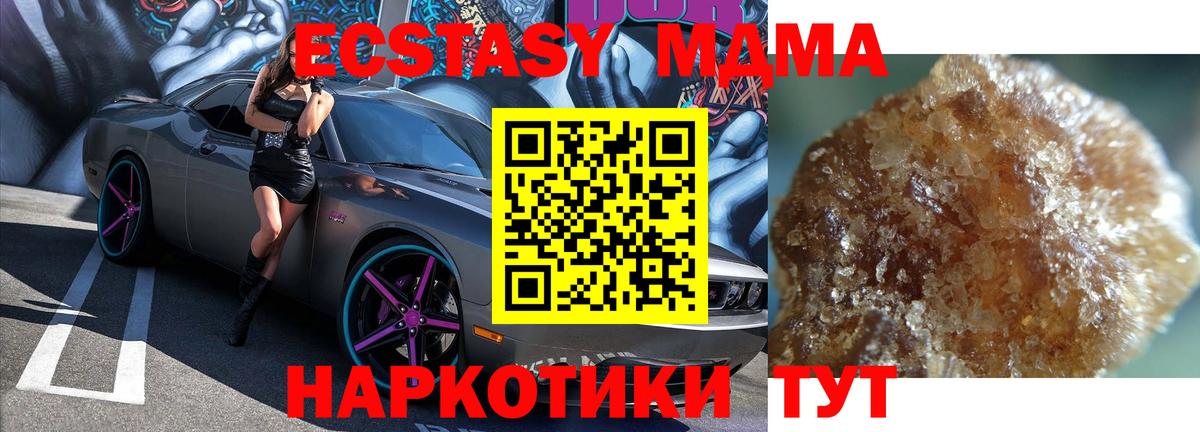 МДМА VHQ  Вход с VPN  MDMA  Богородицк 