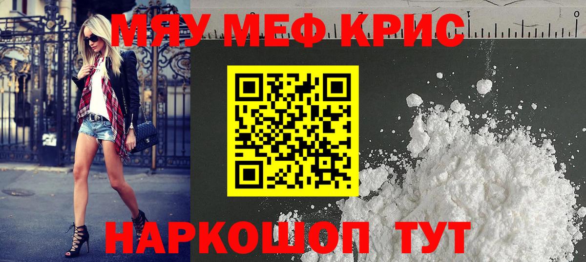 МЕФ мука  Мефедрон  Мефедрон  Вход с VPN  Богородицк  Мефедрон мука 