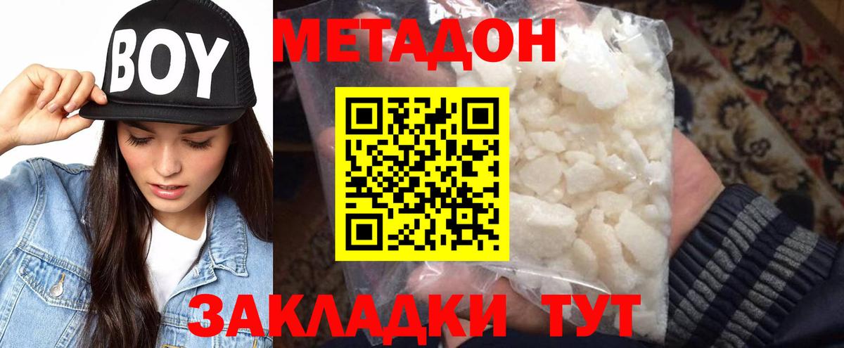 Богородицк  shop официальный сайт  Вход с VPN  МЕТАДОН methadone 