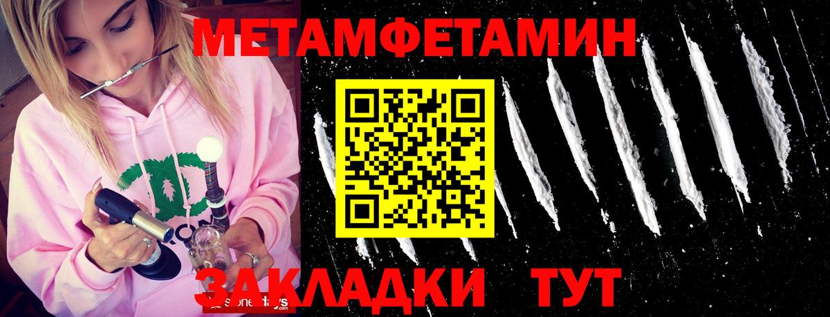 Первитин винт Богородицк
