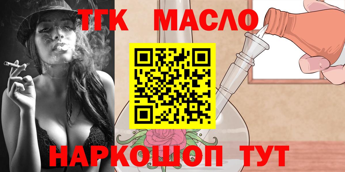 ТГК Wax  где купить   blacksprut онион  Вход с VPN  Богородицк 